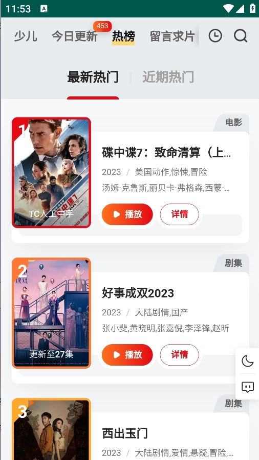 freeok免费追剧官网版(1)