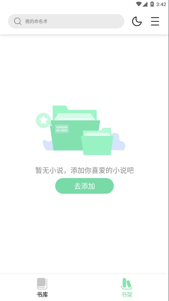 书香仓库图3