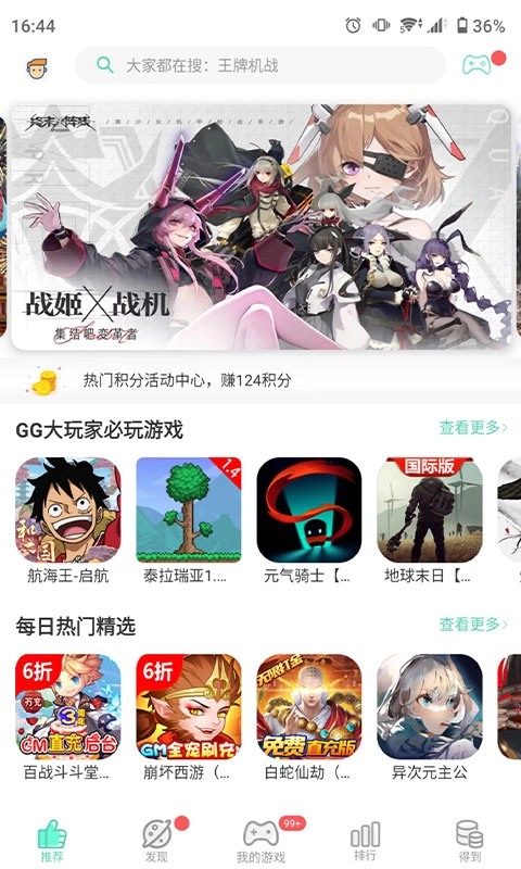 gg助手图2
