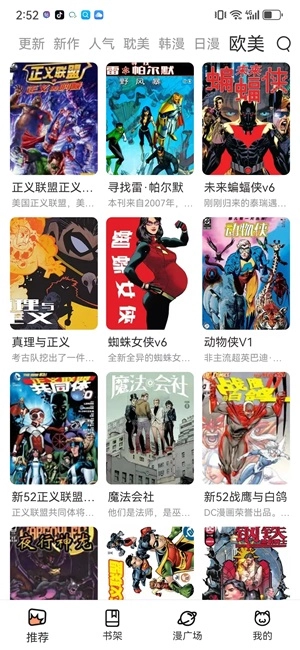 喵趣漫画官方版正版图2