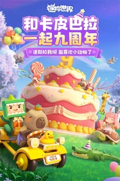 迷你世界老版本雨林版(1)