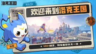 洛克王国世界手机最新版(2)