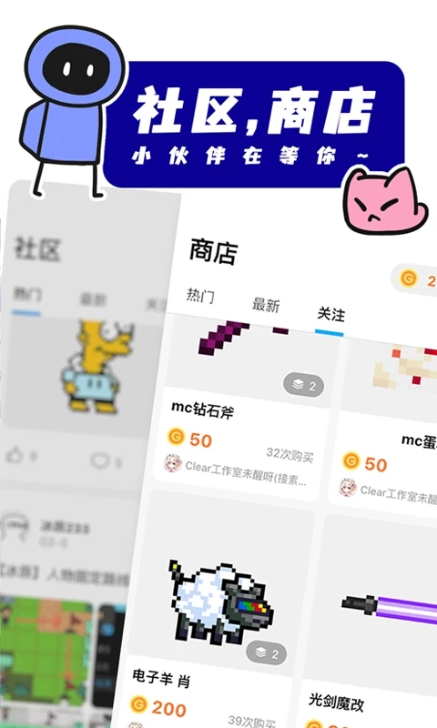 创游编辑器软件图2