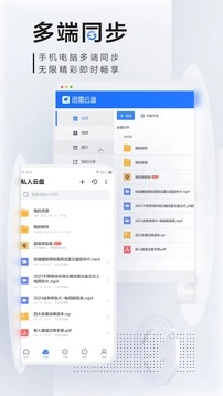 迅雷极速版图3