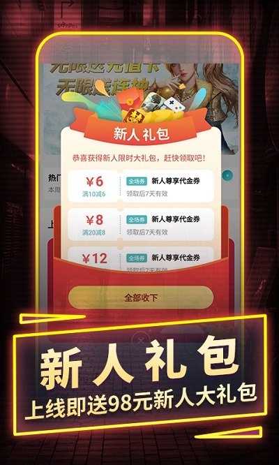 一元手游0.01折官方版(1)