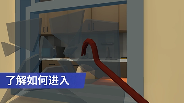 小偷模拟器手机版(3)