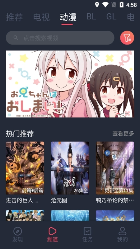 豚豚剧app动漫版(3)