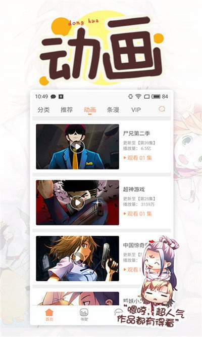 虫虫漫画免费漫画官方版图1