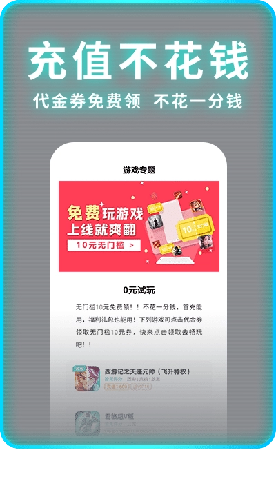 一元手游平台app最新版(1)