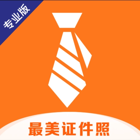 智能最美证件照拍摄