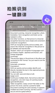英文翻译官图3