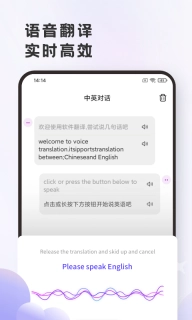 英文翻译官图4
