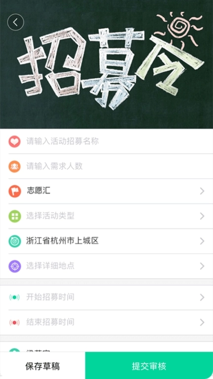 志愿汇组织版图2