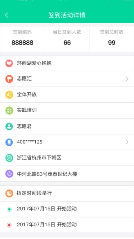 志愿汇组织版图3