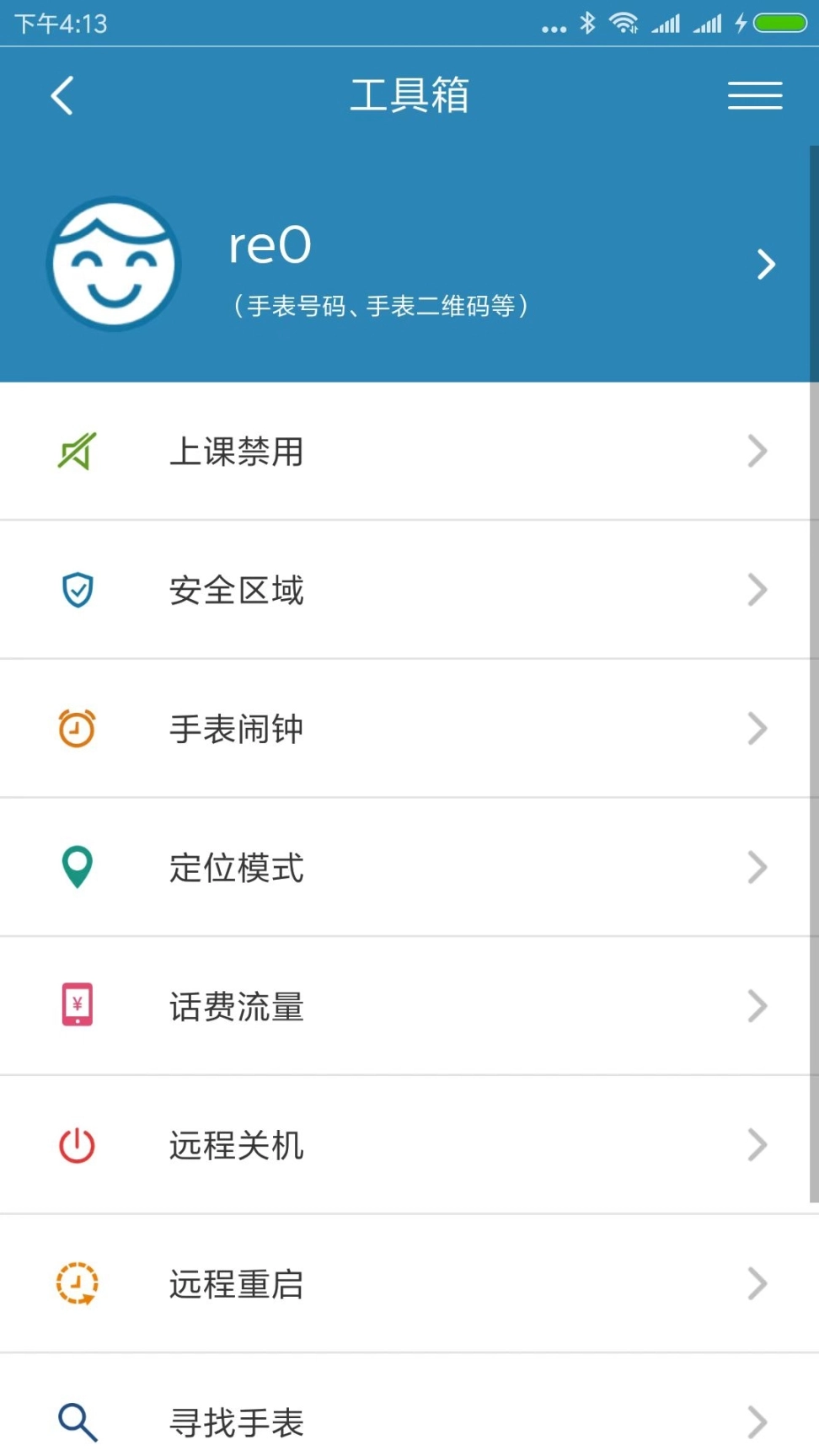 小菲守护