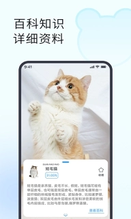 拍照识花识物手机版
