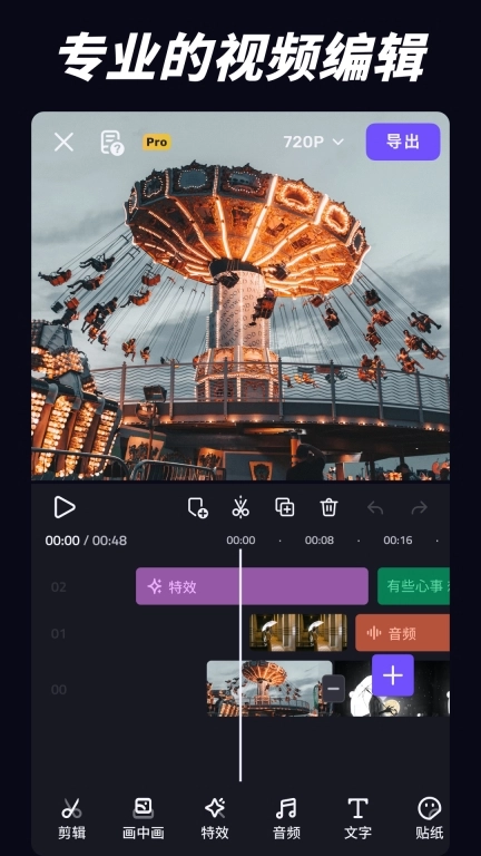 vivacut国际版图1