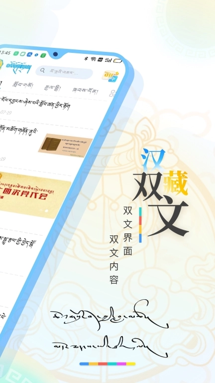 青海湖网 v1.1.4 安卓版图2