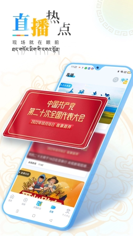 青海湖网 v1.1.4 安卓版图4
