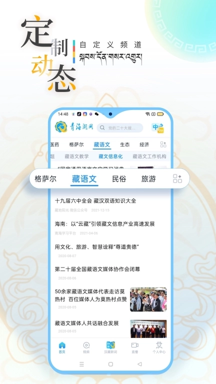 青海湖网 v1.1.4 安卓版图5