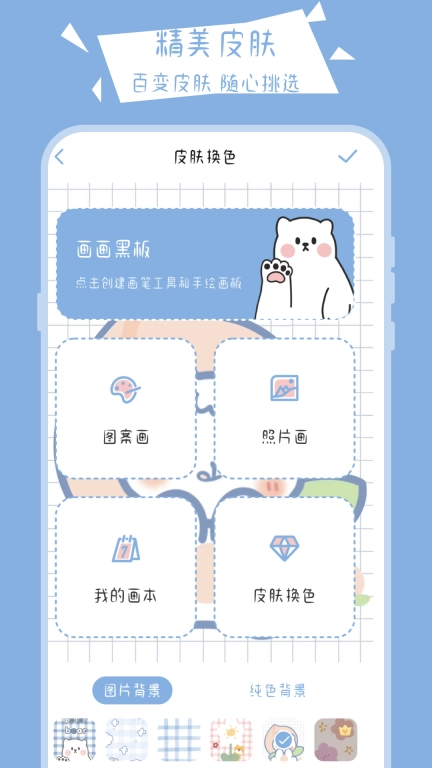 画画黑板图3