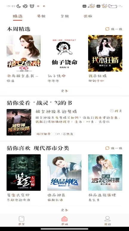 必看免费小说正版