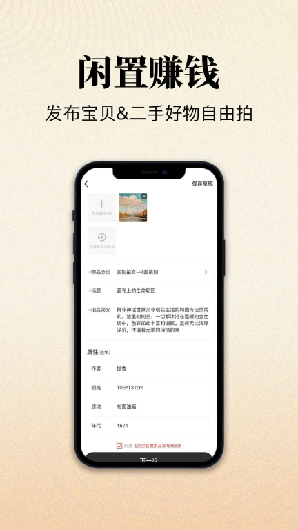 艺空联盟图4