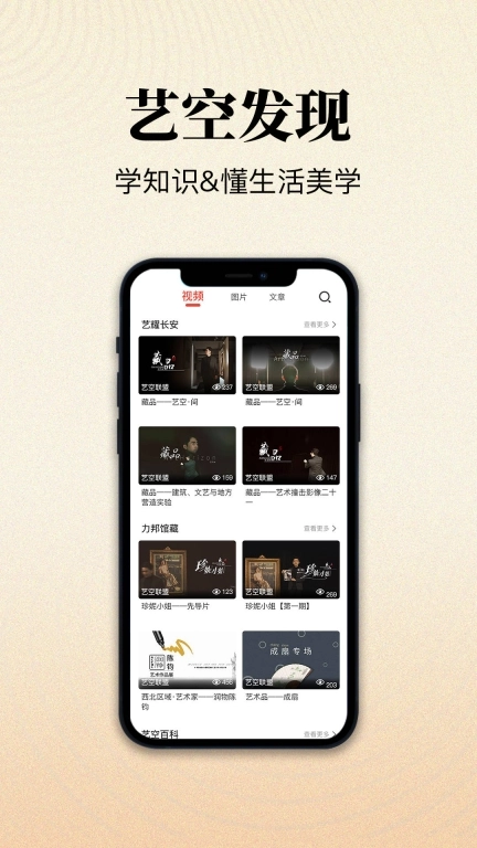 艺空联盟图3