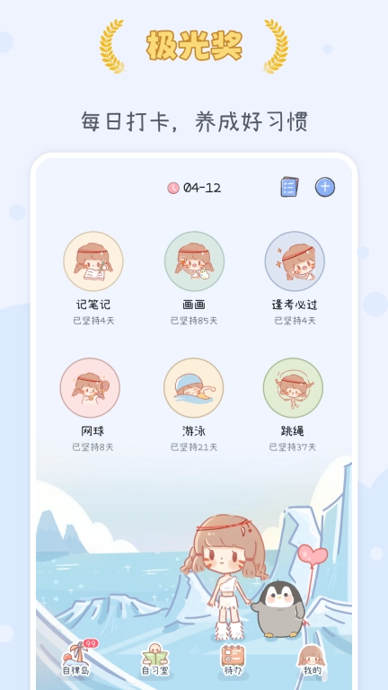 点点时光图1