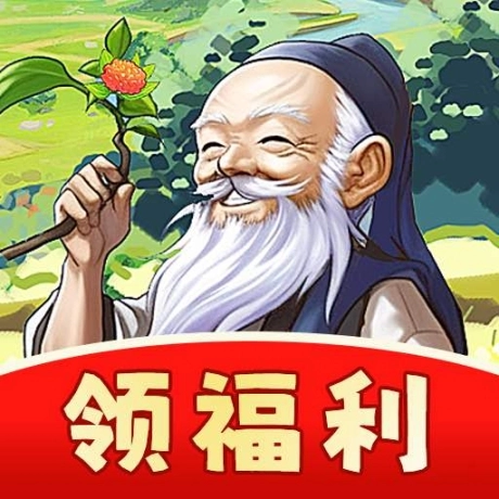 悠然百草园