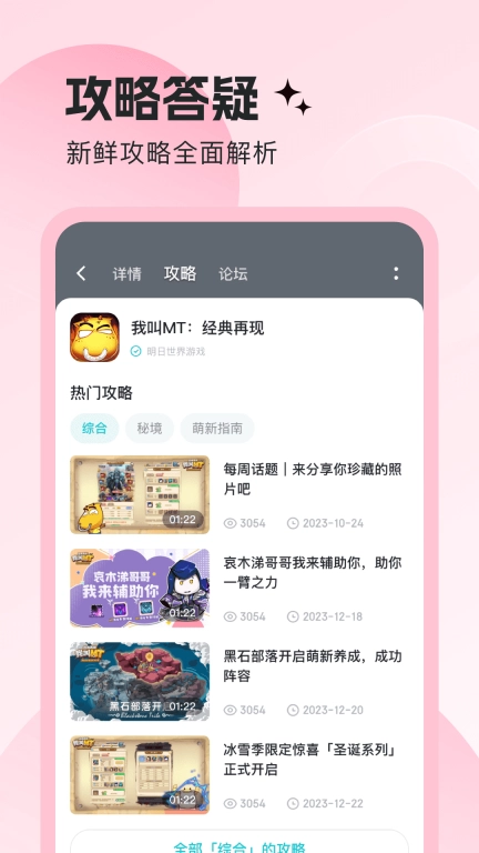 明日之星图3