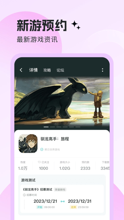 明日之星图2