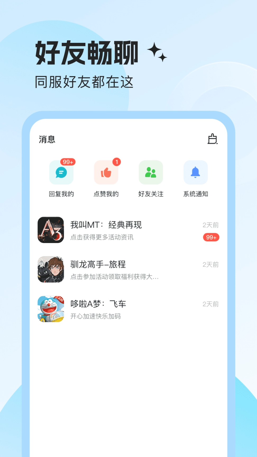 明日之星图4