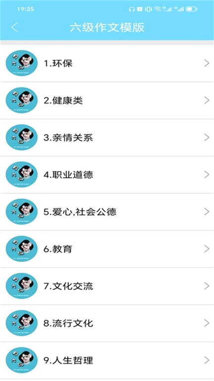 英语四六级考试真题图3
