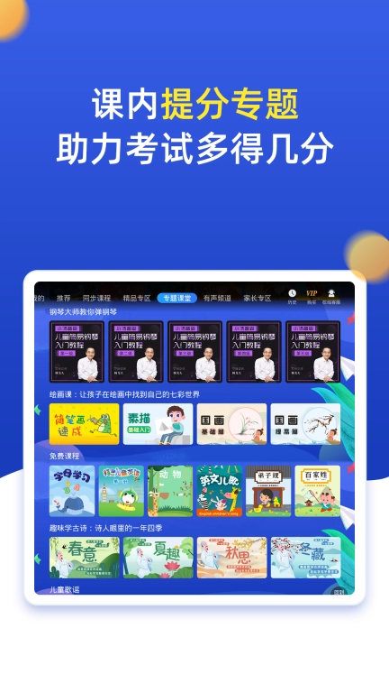 小学同步六年级图5