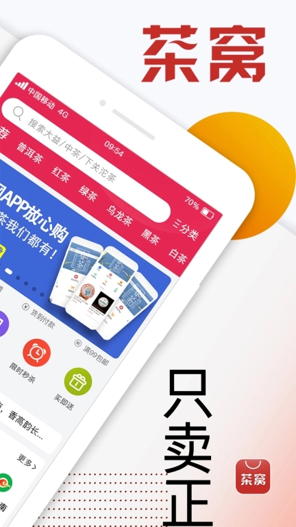 茶窝网图2