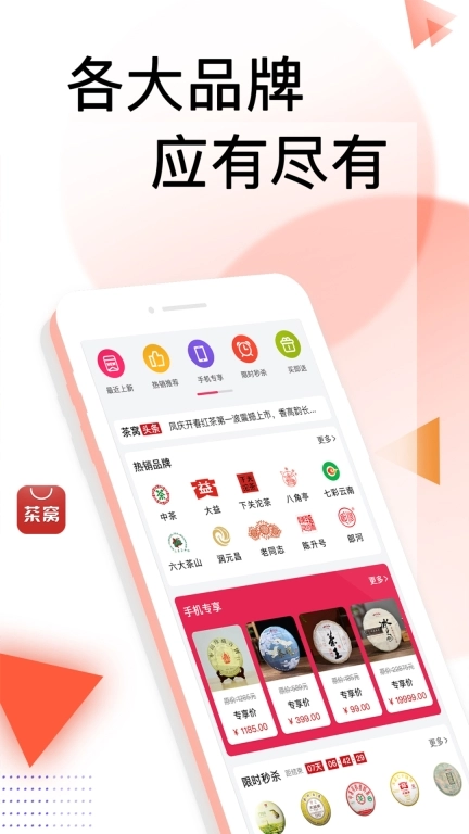 茶窝网图3