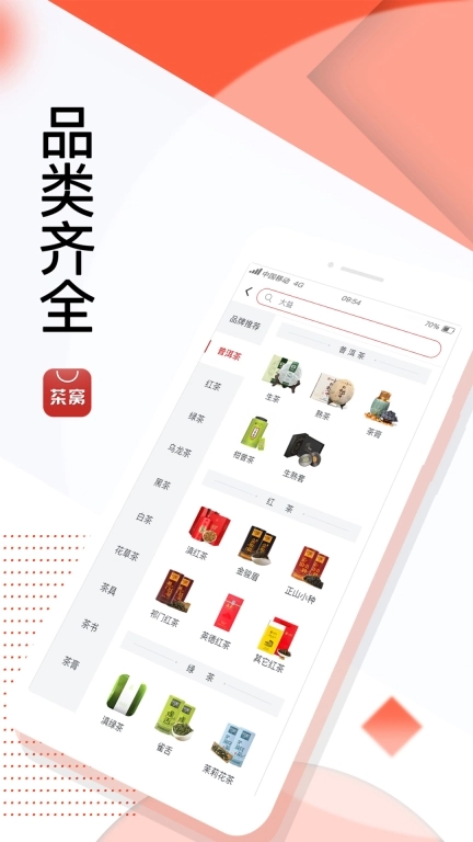 茶窝网图4