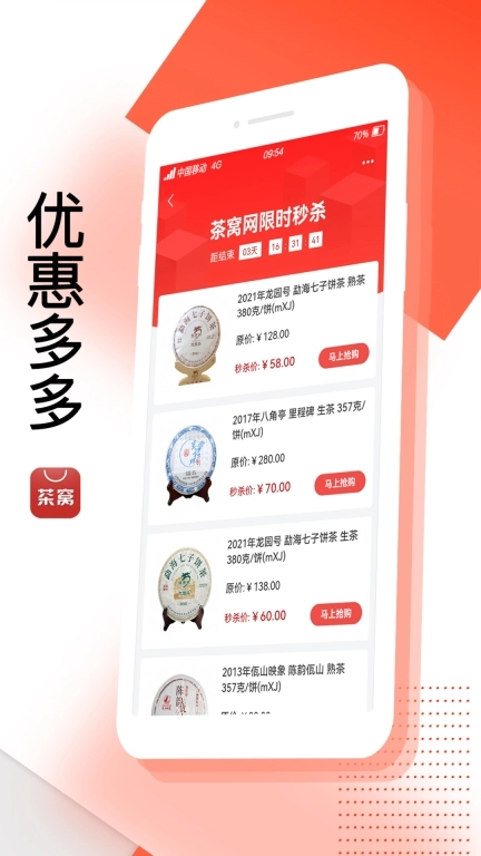 茶窝网图5