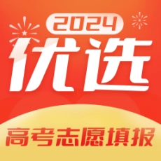 优选志愿填报