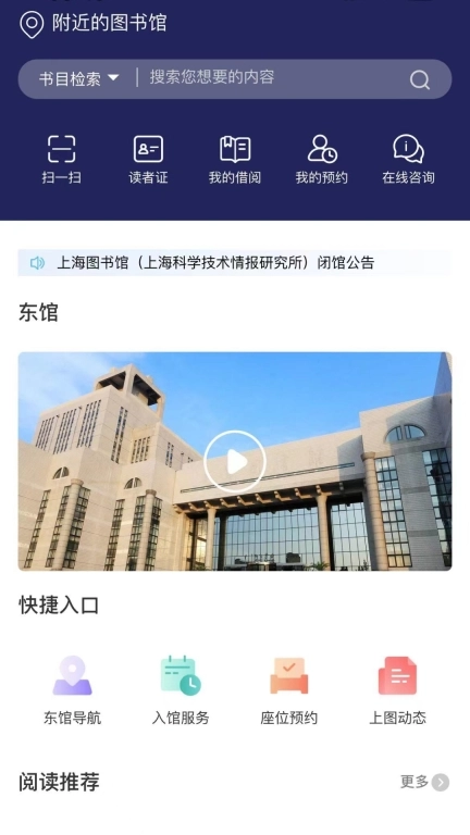 上海图书馆图1