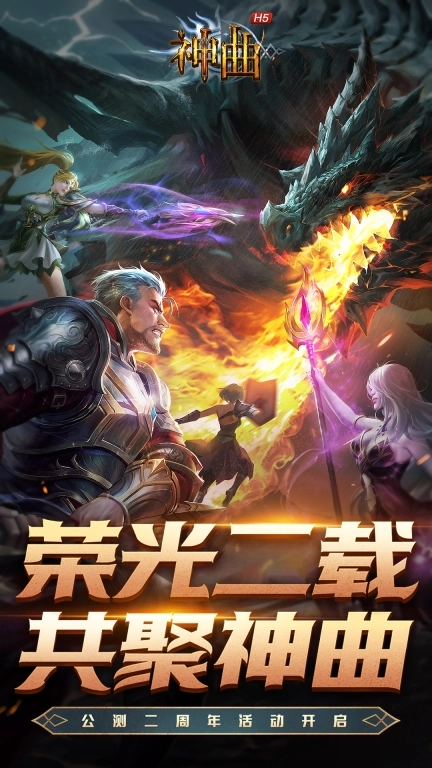 神曲H