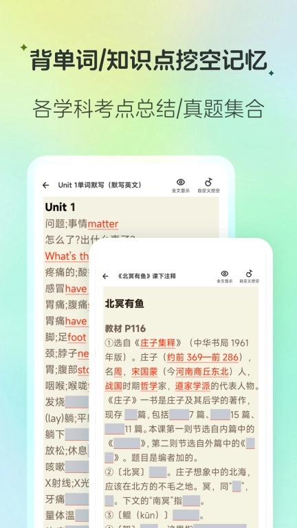 百晓松学习手机版图3