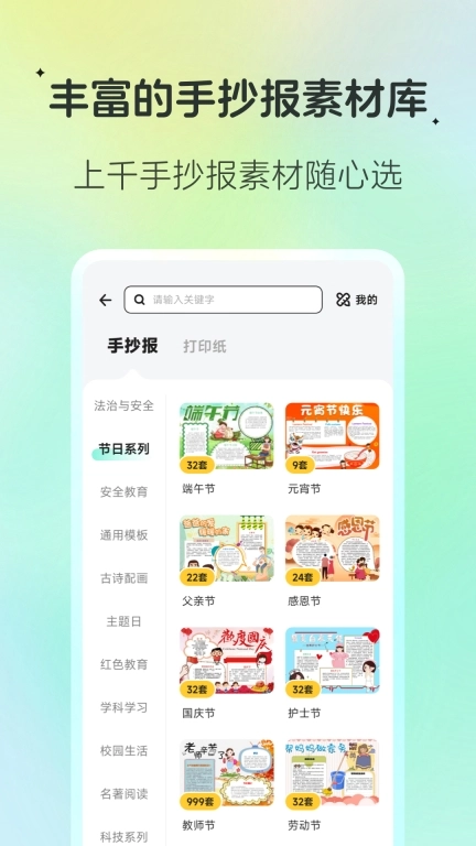 百晓松学习手机版图5