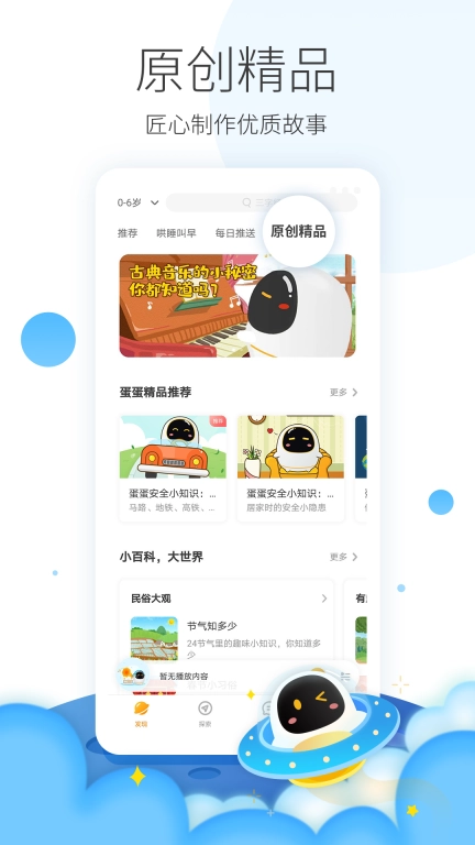 阿尔法蛋图2