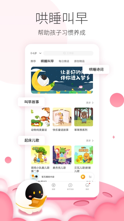 阿尔法蛋图3