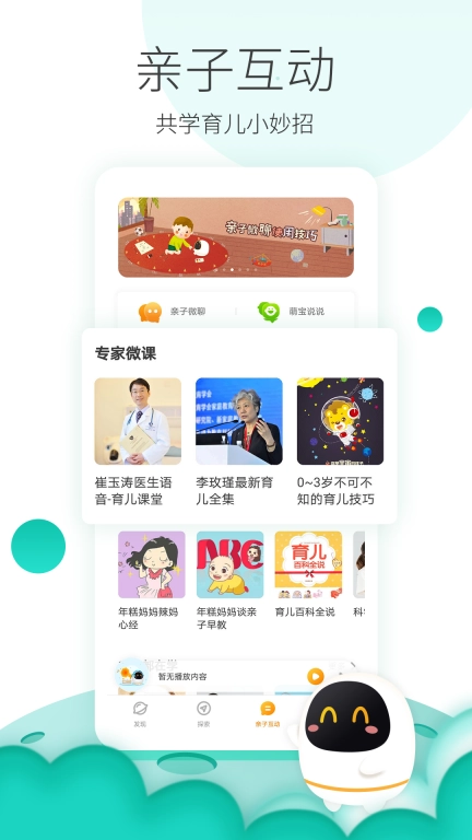 阿尔法蛋图4