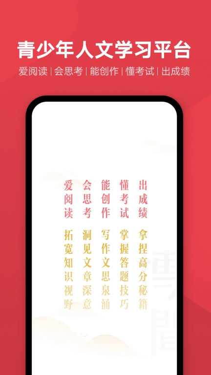 网易有道博闻最新版