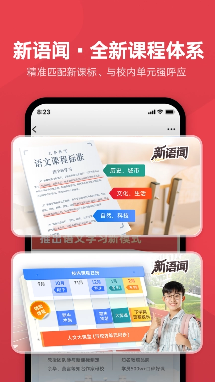 网易有道博闻最新版