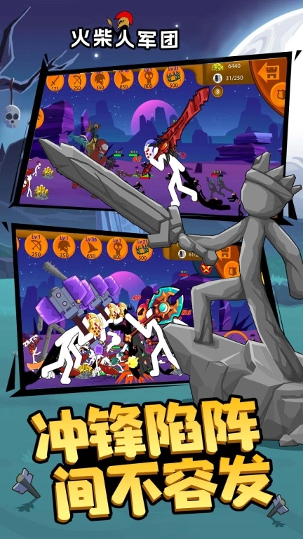 火柴人军团作战 v1.06 安卓版图5